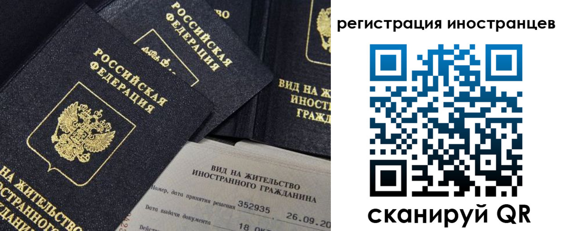 временная регистрация гарантия в Орехово-Зуево