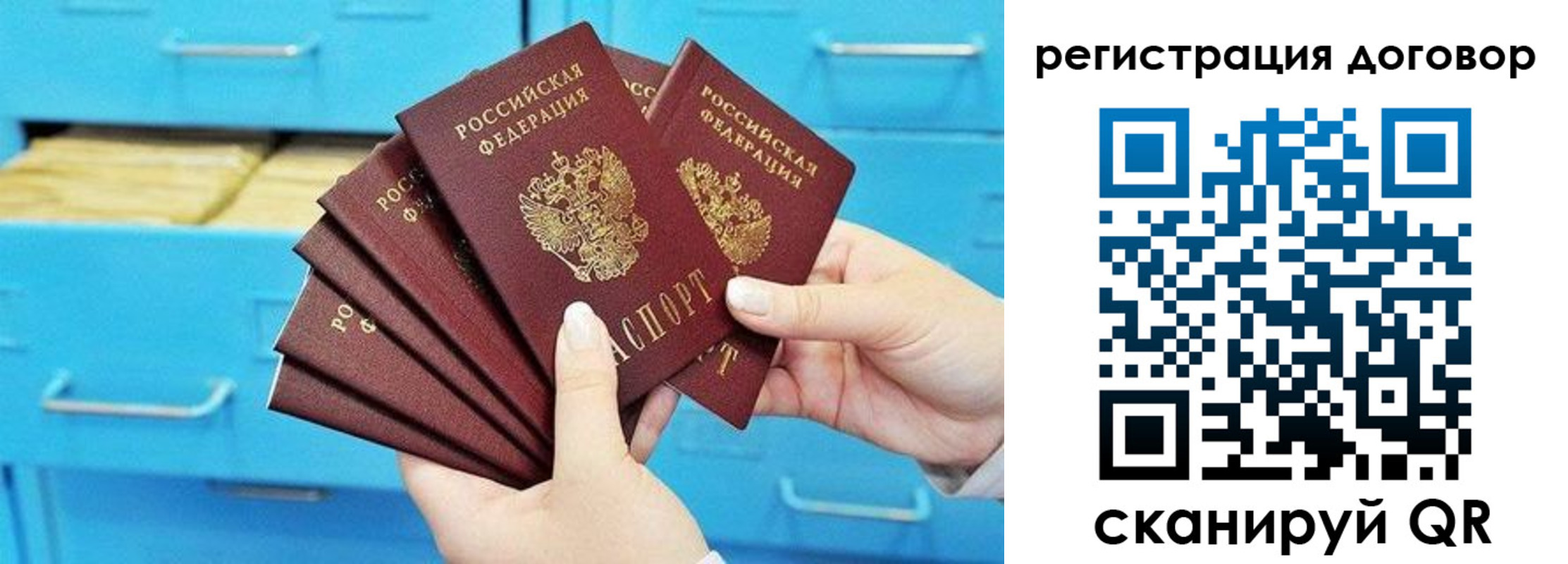 прописка от собственника в Орехово-Зуево