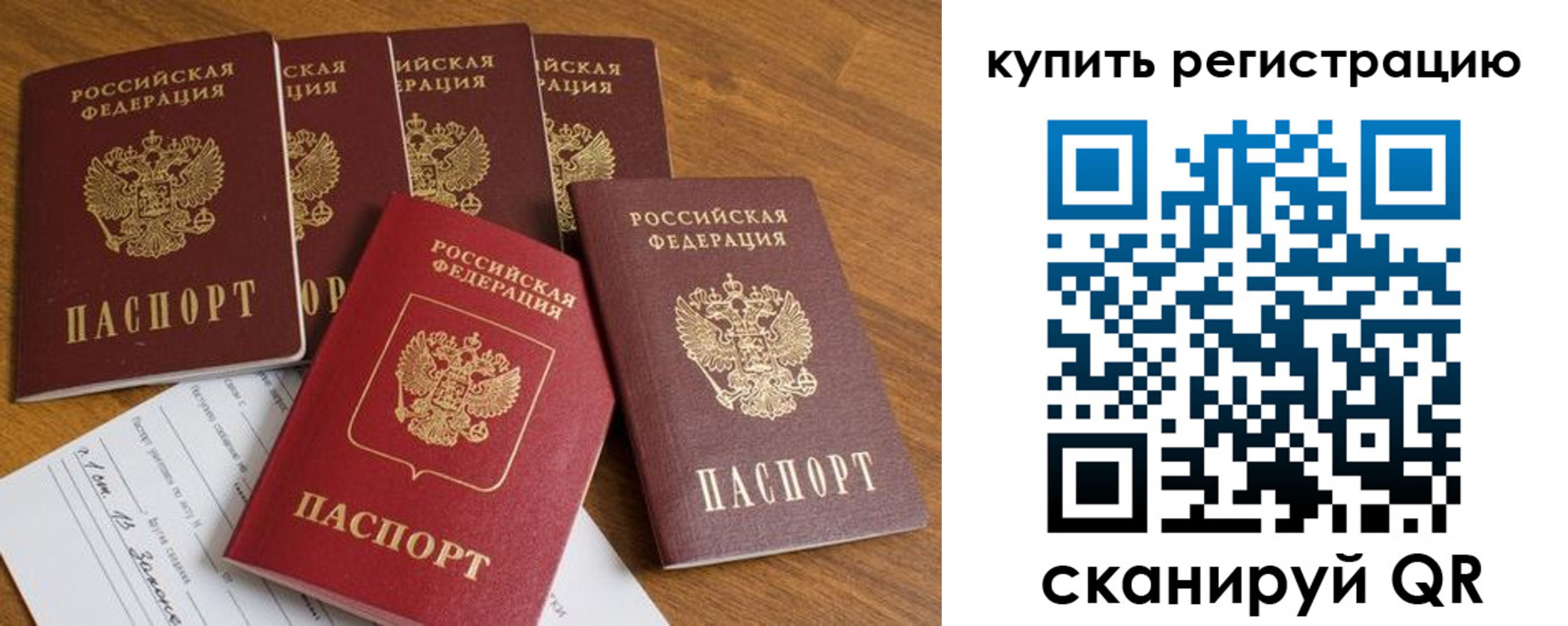 регистрация для школы в Орехово-Зуево