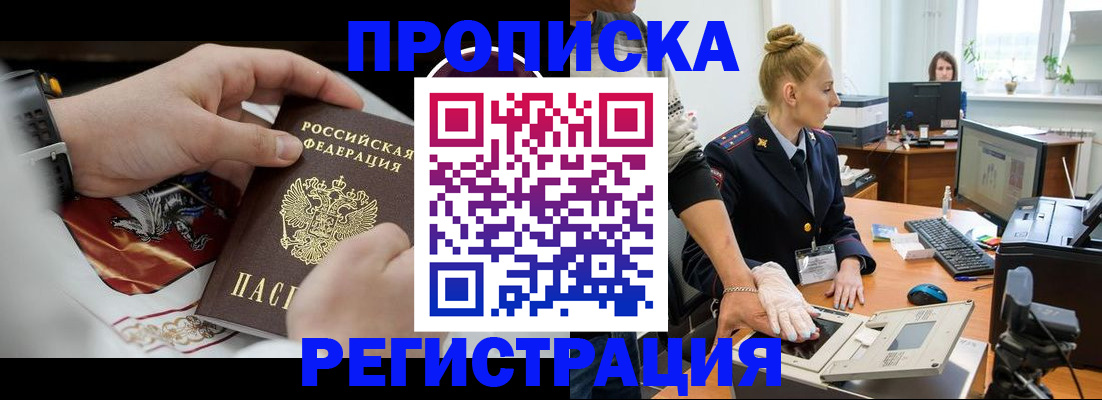 прописка паспорт в Орехово-Зуево