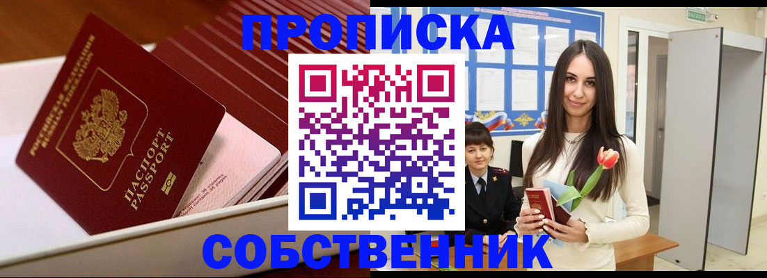 прописка для кредита в Орехово-Зуево